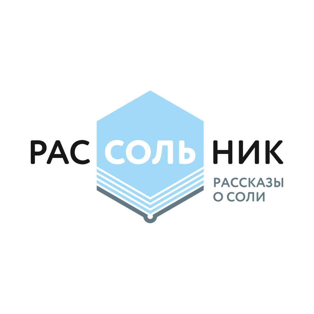 Заставка к записи - Фестиваль «РасСОЛЬник» (рассказы о соли)