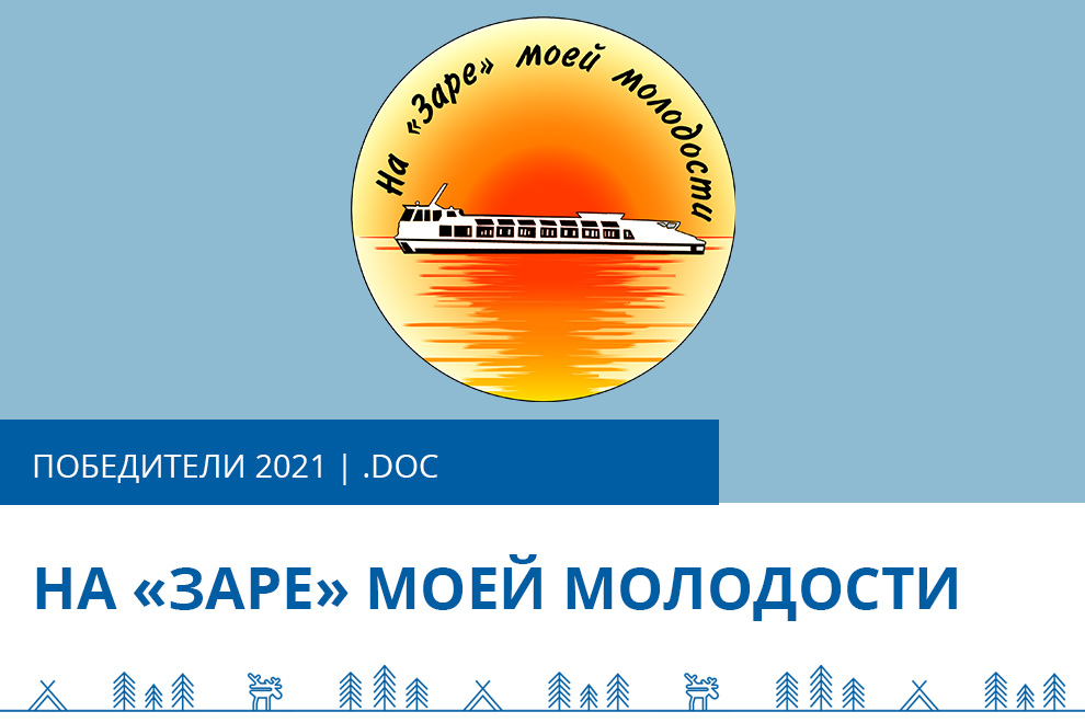 Заставка к записи - В Нюксенице прошел выездной мониторинг проекта «На «Заре» моей молодости»