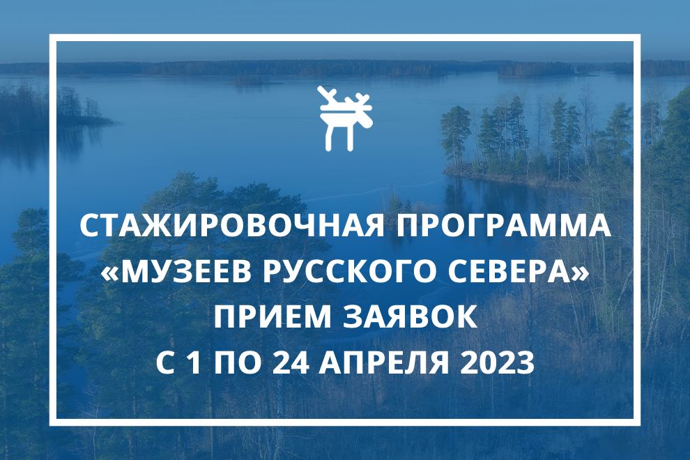 Заставка к записи - Неделя до окончания приема заявок на стажировки