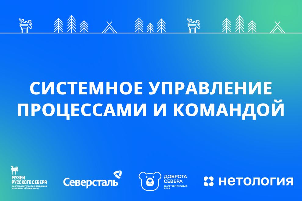 Заставка к записи - Конкурс с Нетологией: чем каждый из 12-ти курсов полезен музейщикам