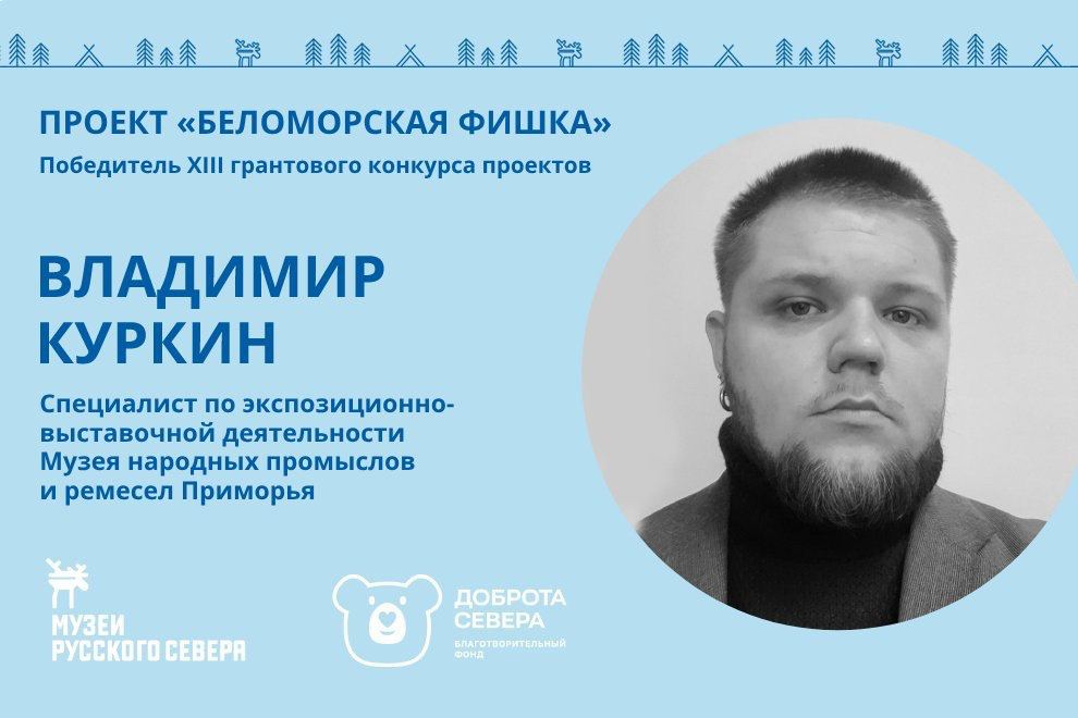 Заставка к записи - Интервью с Владимиром Куркиным