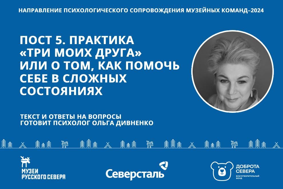 Заставка к записи - Психологическое просвещение. Пост 5