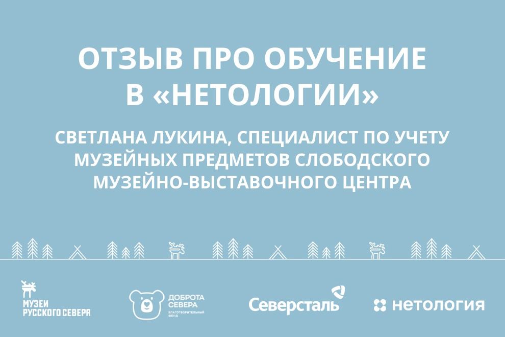 Заставка к записи - Как музейщик учится на дизайнера: отзыв о курсах «Нетологии»