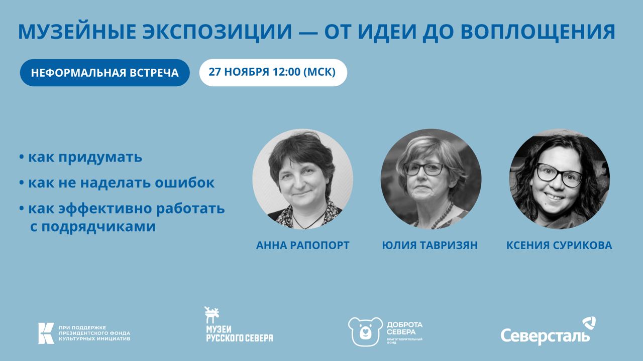 Заставка к записи - Открыта регистрация на вебинар про экспозиционно-выставочную деятельность