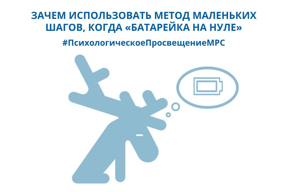 Заставка к записи - Зачем использовать метод маленьких шагов, когда «батарейка на нуле»