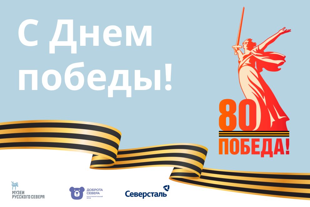 Заставка к записи - С Днем победы!