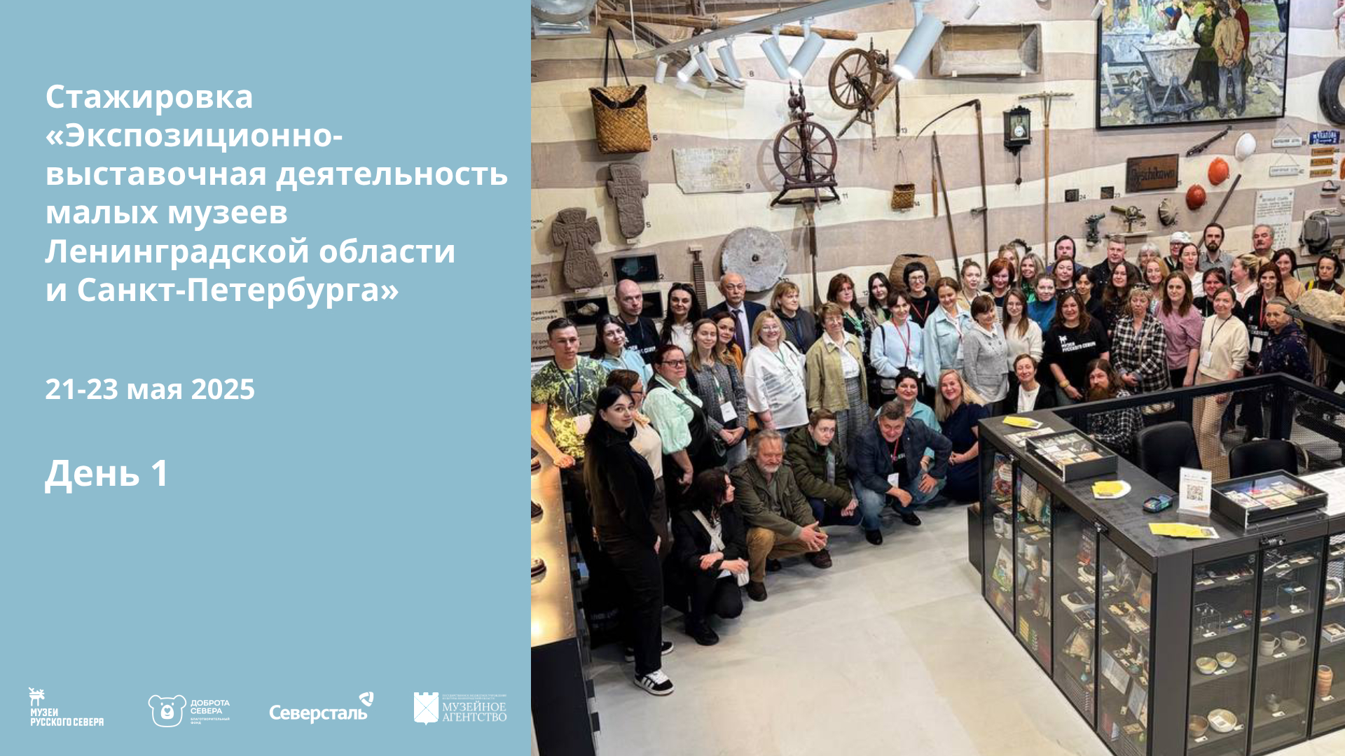 Заставка к записи - Видеоблог о стажировке - 2025