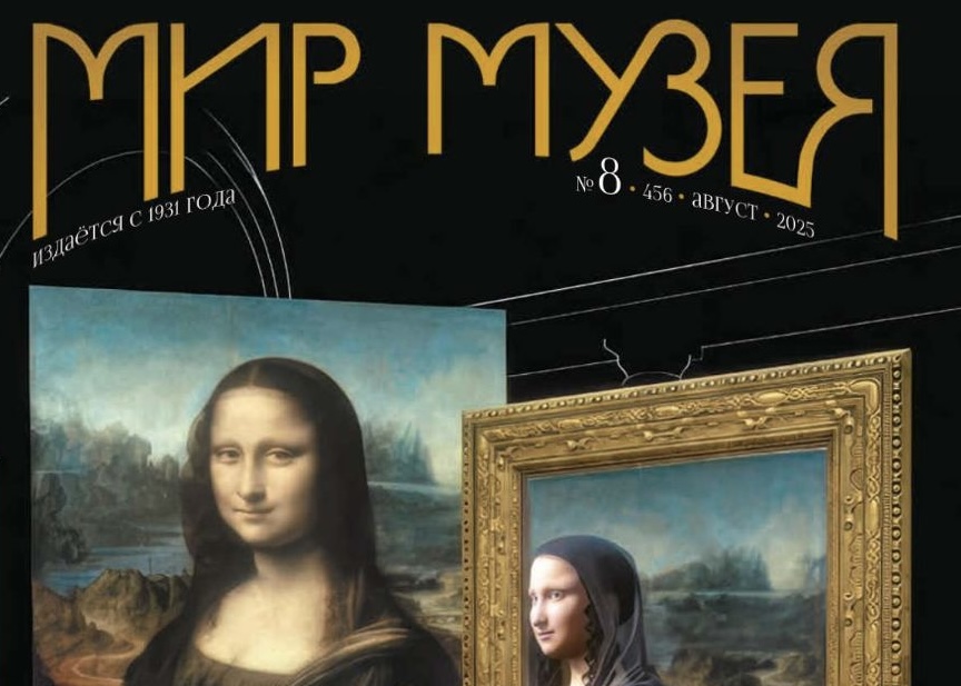 Заставка к записи - ​​«Мир Музея» опубликовал статью об онлайн-курсе «Музеев Русского Севера»