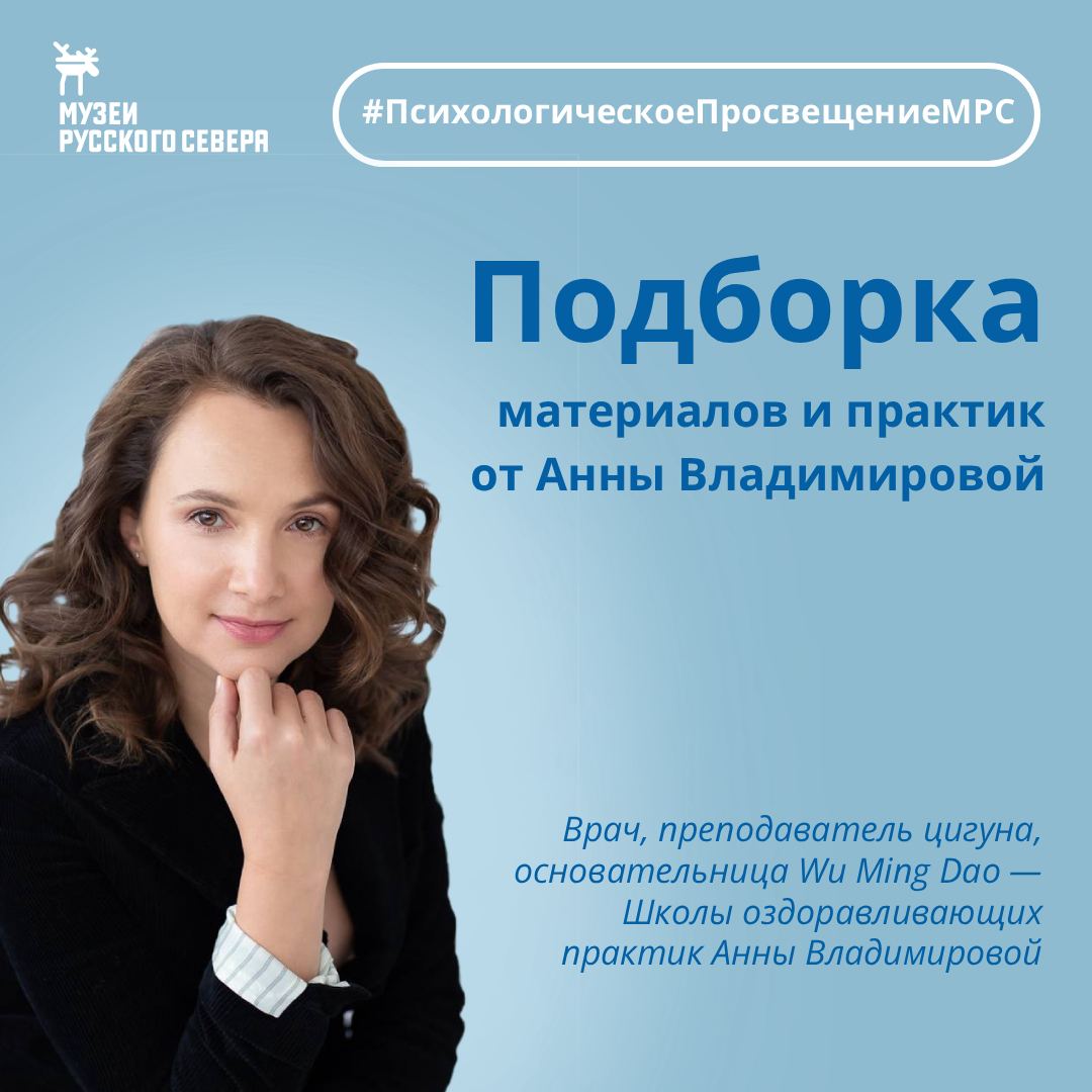 Заставка к записи - ​​Подборка постов от Анны Владимировой - для концентрации, креативности и осознанности