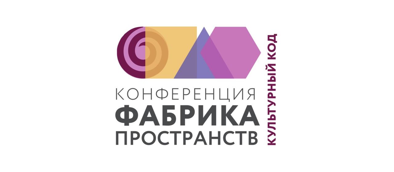 Заставка к записи - ​​Культурный код музея: новые смыслы и аудитории