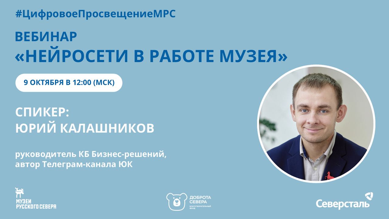 Заставка к записи - ​​Вебинар про нейросети: тексты, картинки, видео (ЗАПИСЬ)