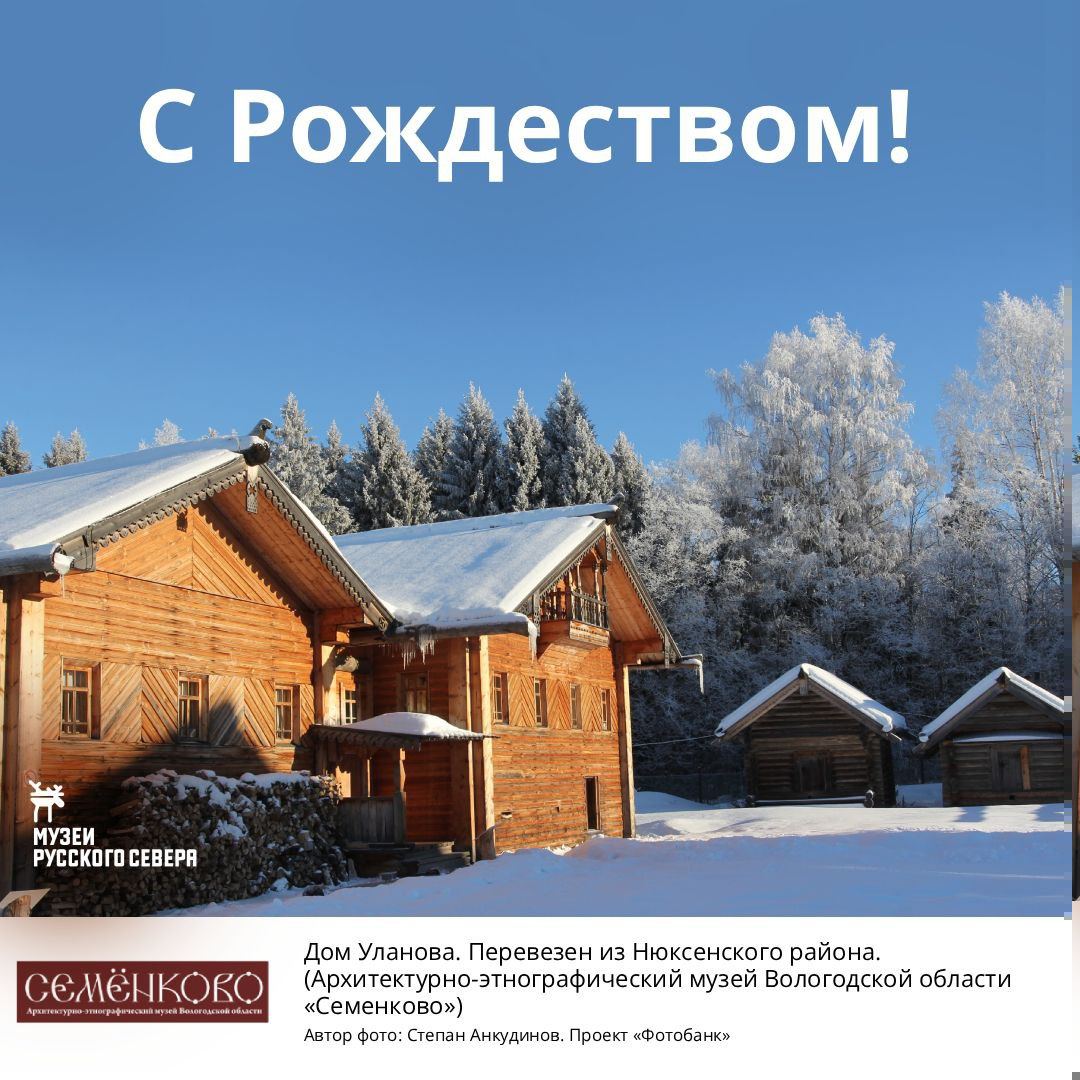 Заставка к записи - ​​​​С Рождеством!