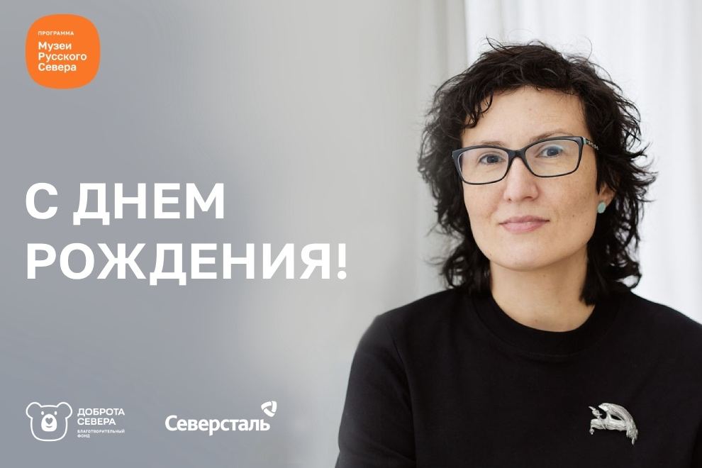 Заставка к записи - С днем рождения куратора программы!