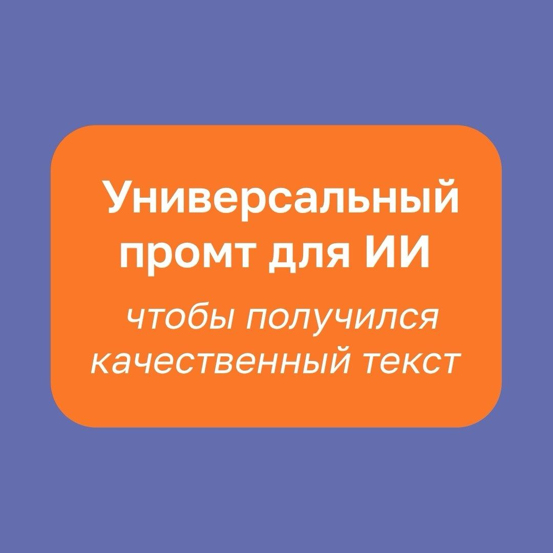 Заставка к записи - Цифровая мастерская: универсальный промт для качественного текста
